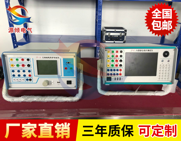 微機繼電保護測試儀